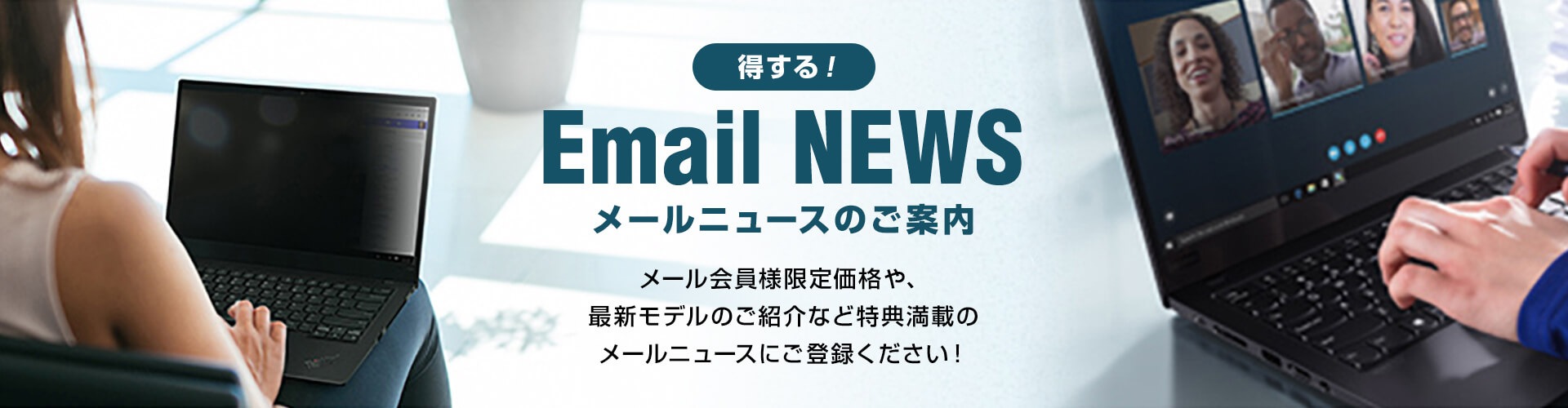 Emial NEWS