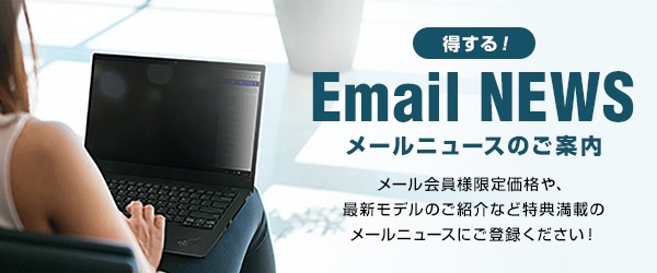 Emial NEWS