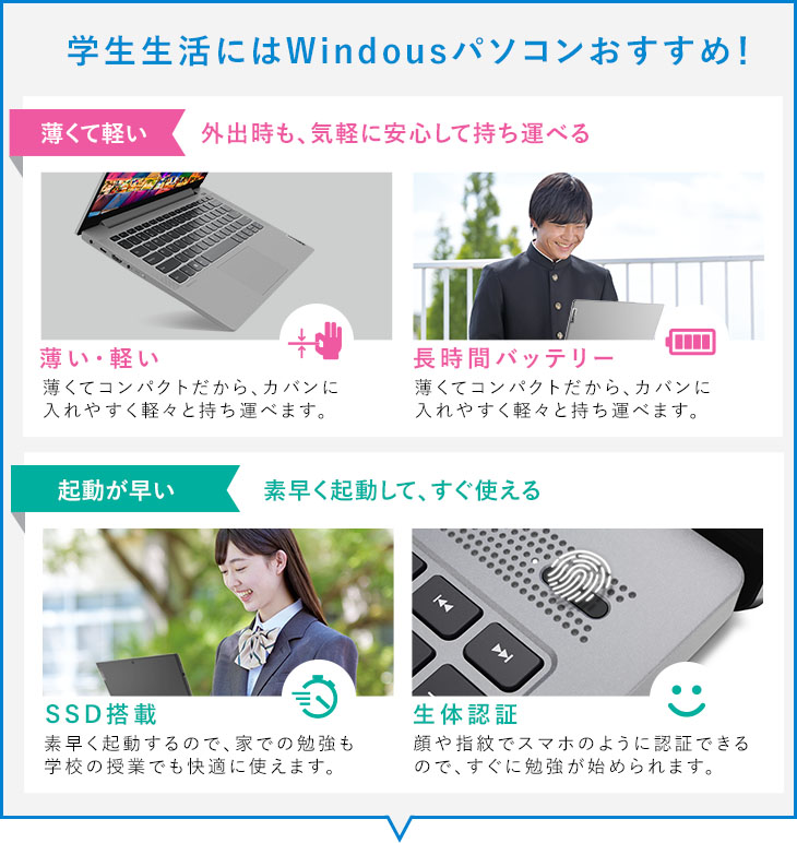 学生にオススメのレノボの1台 IdeaPad Slim 550i・Lenovo CROSS 学生にオススメのレノボの1台 IdeaPad Slim 550i・Lenovo CROSS