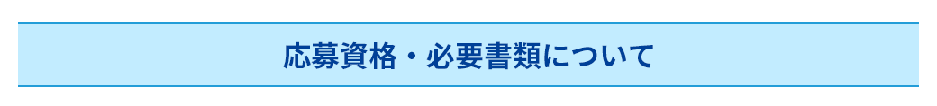 オンライン学習夏トレ応援キャンペーン