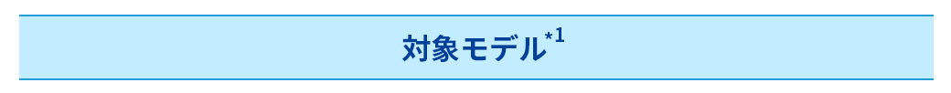 オンライン学習夏トレ応援キャンペーン