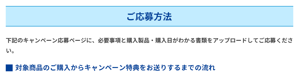 オンライン学習夏トレ応援キャンペーン