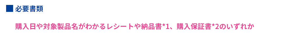 オンライン学習夏トレ応援キャンペーン