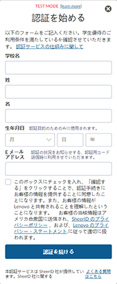 Verify with id.me