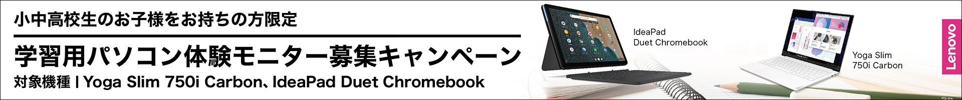 Lenovo Ideapad Duet Chromebook コンパクト2 In 1タブレット レノボジャパン