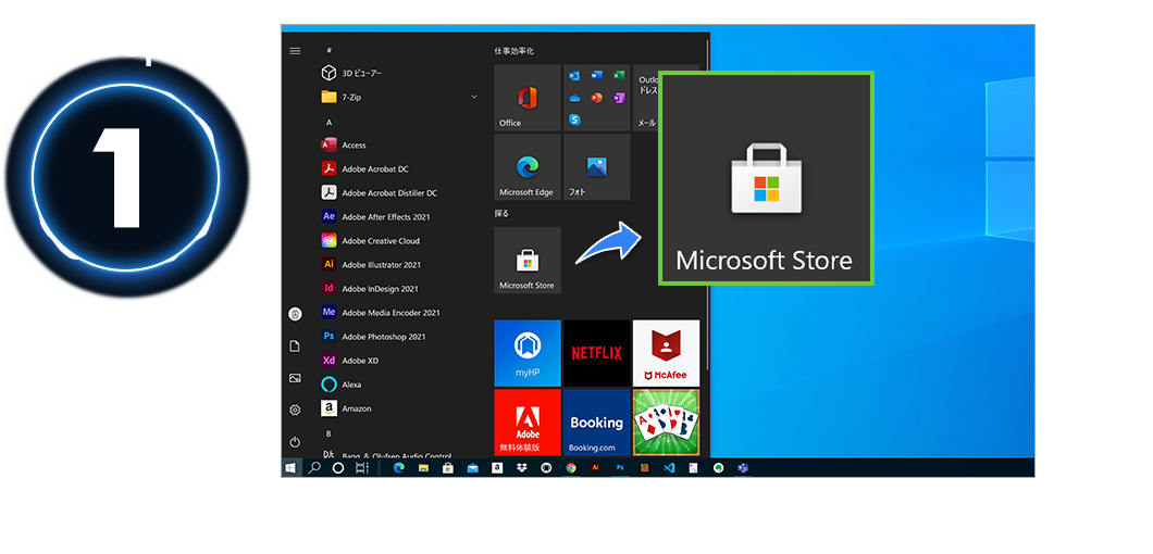 ステップ１：「Microsoft Store」をクリック