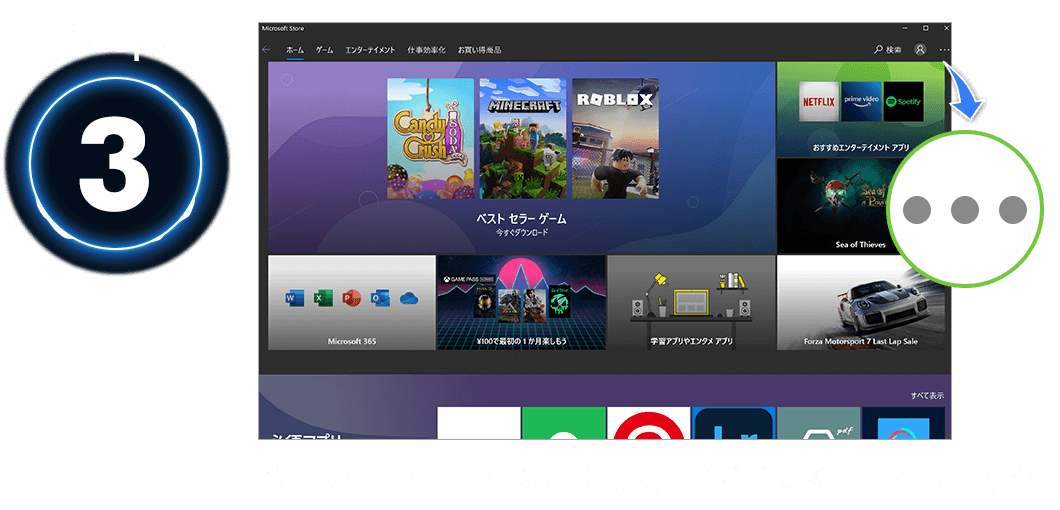 ステップ３：画面右上の「...」をクリックします。