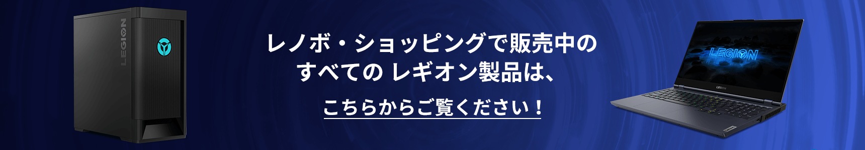 lenovo-jp-xbox-gaming-banner-pc