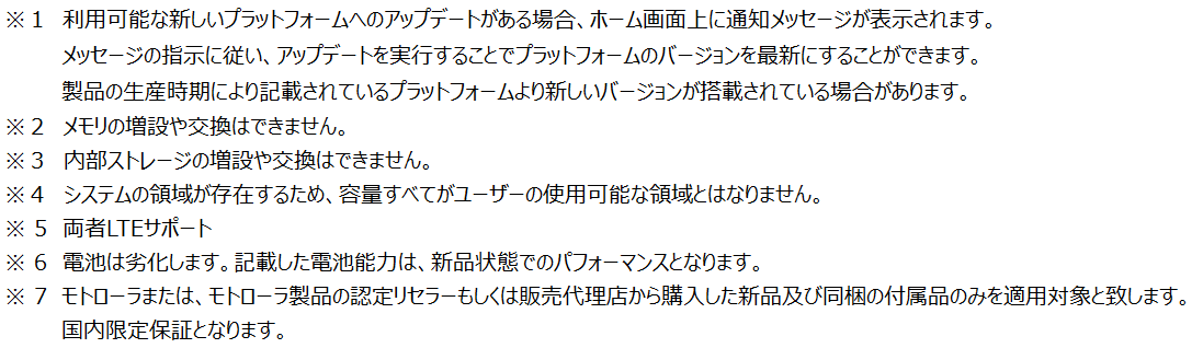 lenovo-jp-notes-2020-0825.png