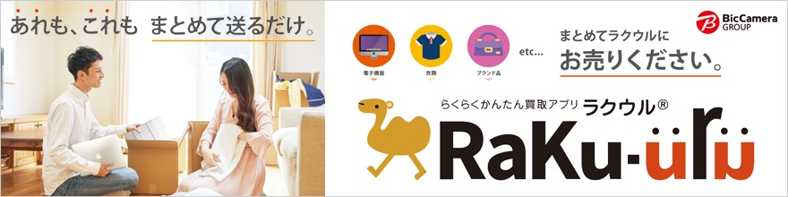 lenovo-jp-rakuuru-banner