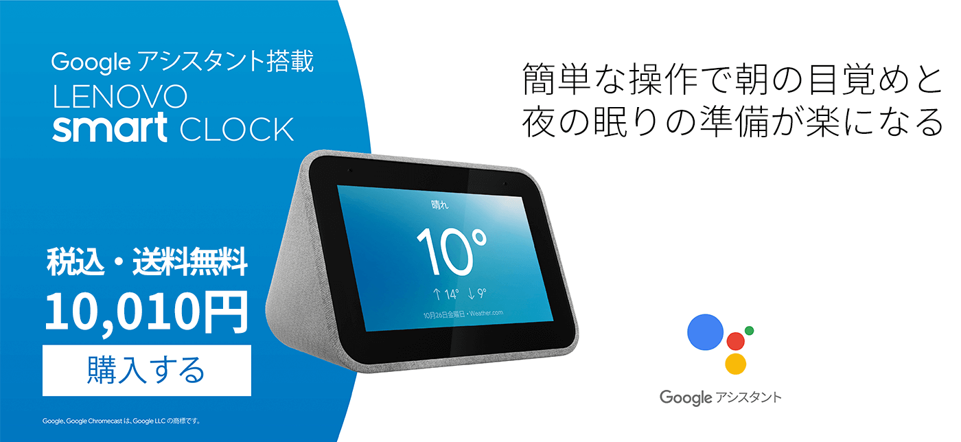 lenovo-jp-smart
