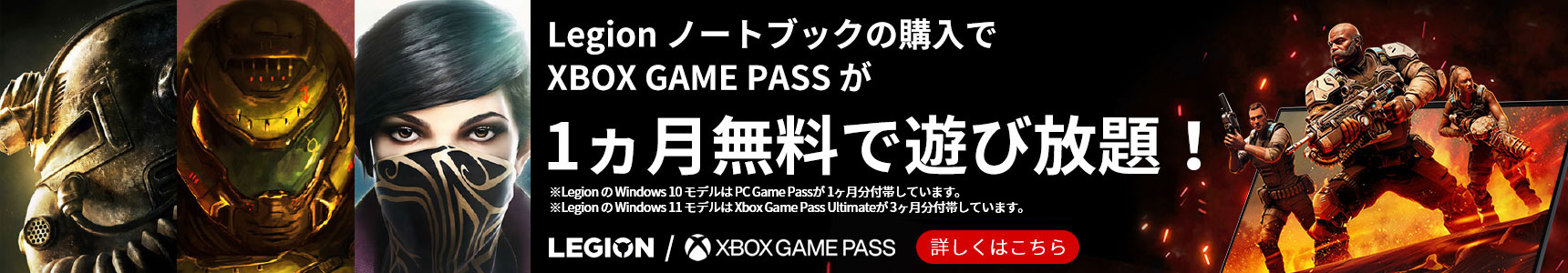 game-pass