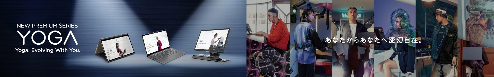 Yoga Evolving バナー