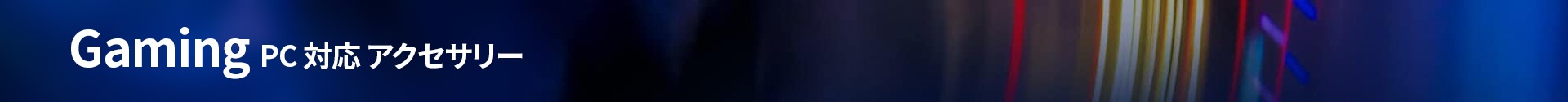 legion-amd-banner-accessory