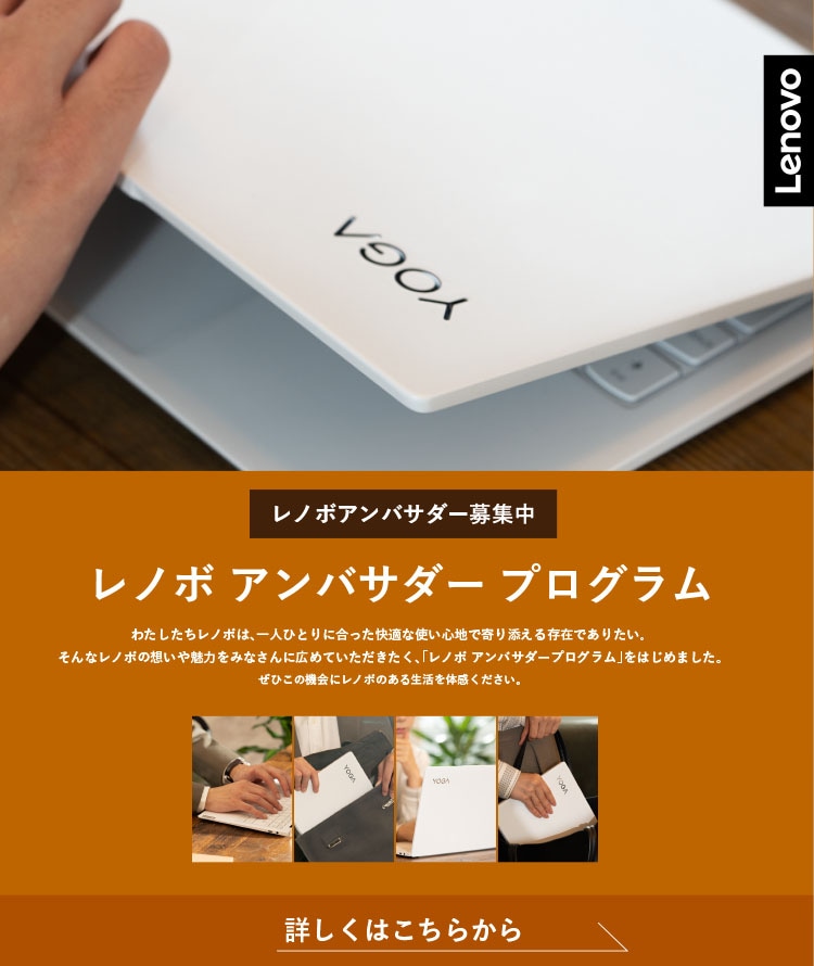 Lenovo YOGA（ヨガ）Yoga Slim 750i Carbon ノートパソコン | レノボ