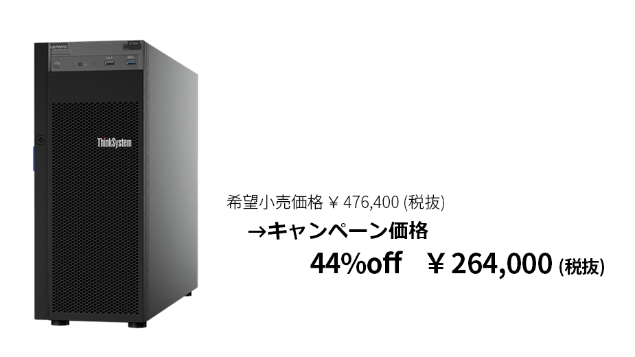 lenovo-data-ss-center-campaign-servers-storages-02-st250-211027