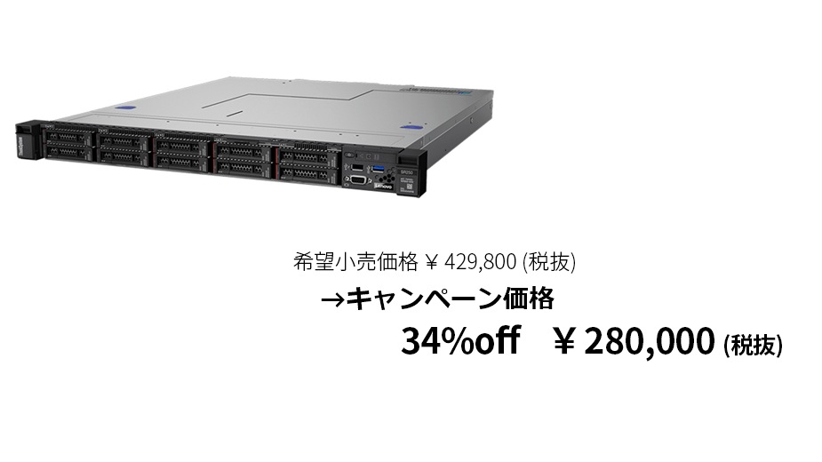 lenovo-data-ss-center-campaign-servers-storages-03-sr250-211027