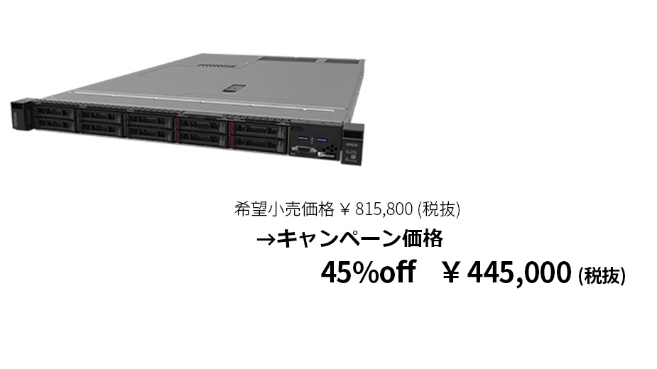 lenovo-data-ss-center-campaign-servers-storages-07-sr530-g2-211027