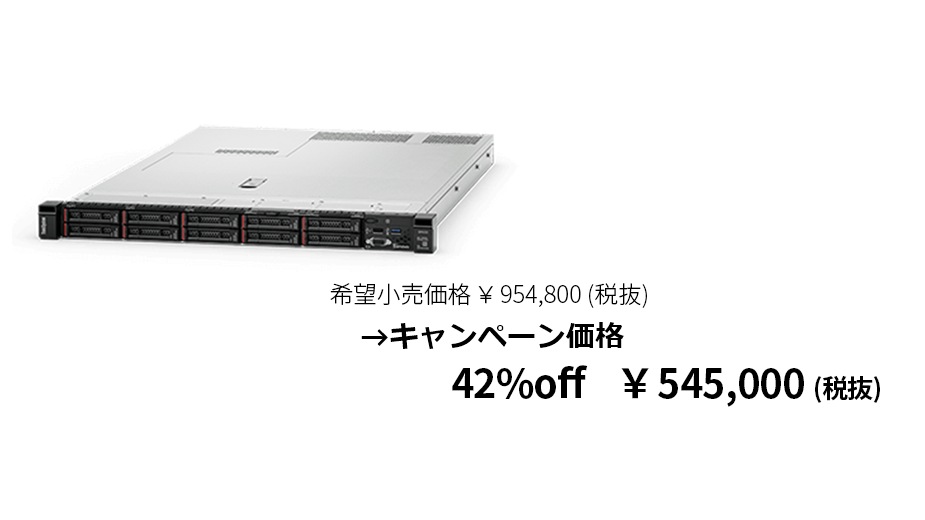 lenovo-data-ss-center-campaign-servers-storages-08-sr630-g2-211027