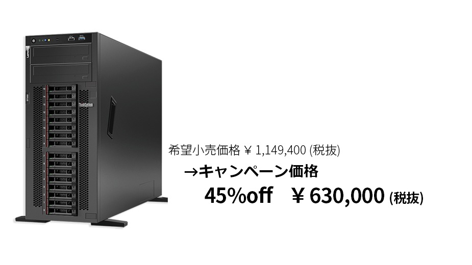 lenovo-data-ss-center-campaign-servers-storages-10-st550-g2-211027