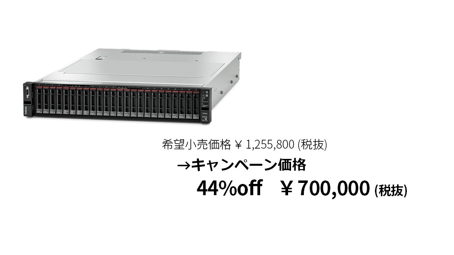 lenovo-data-ss-center-campaign-servers-storages-12-sr650-g2-211027