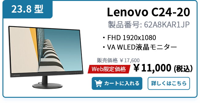 Lenovo C24-20