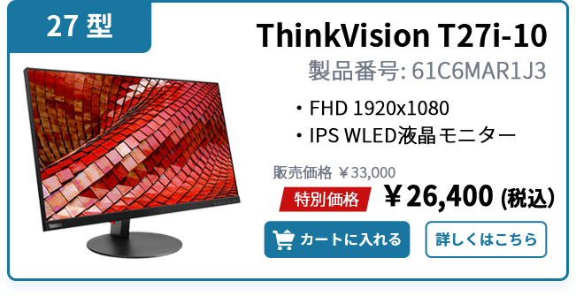 ThinkVision T27i-10