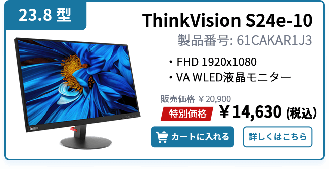Lenovo S24e-10