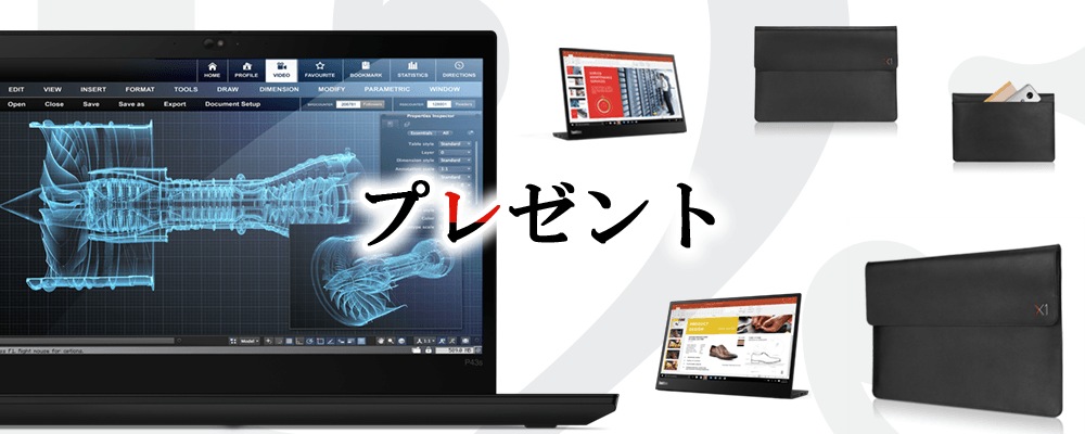 【2019年10月末まで】プレミアムプレゼントキャンペーン