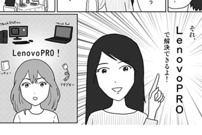 テレワークにお勧めのPCと周辺機器