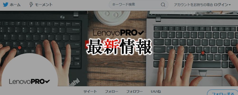 Twitterアカウント