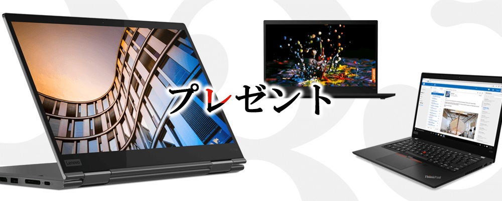 プレミアムモデルを会員価格で