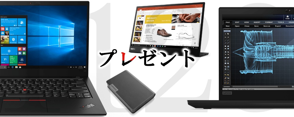 プレミアムプレゼントキャンペーン