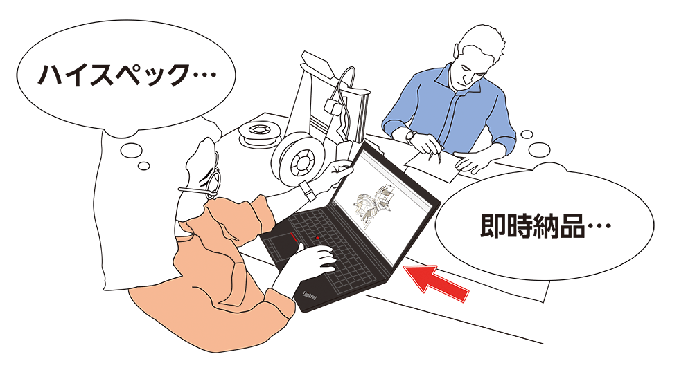 LenovoPRO 会員メリット2