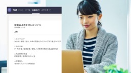 高品質で安全