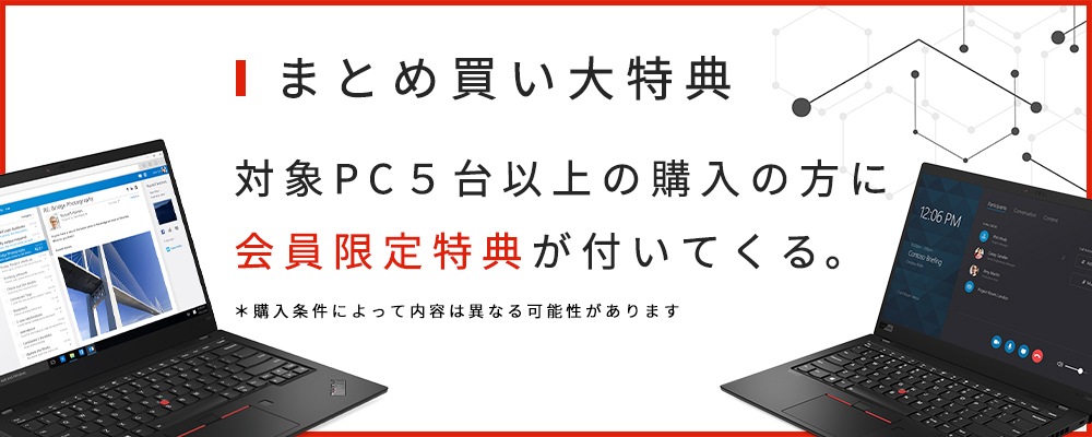 まとめ買い