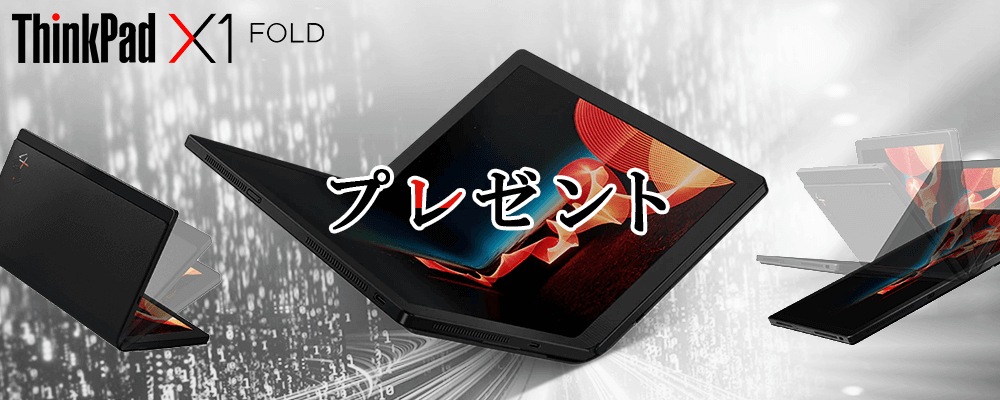 プレミアムプレゼントキャンペーン