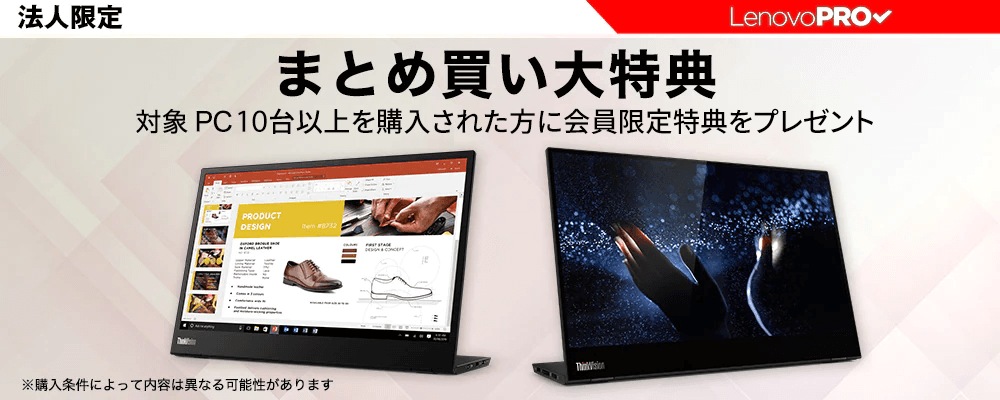 まとめ買い 大特典