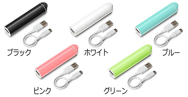 PGA スティック型モバイルバッテリー 3350mAh