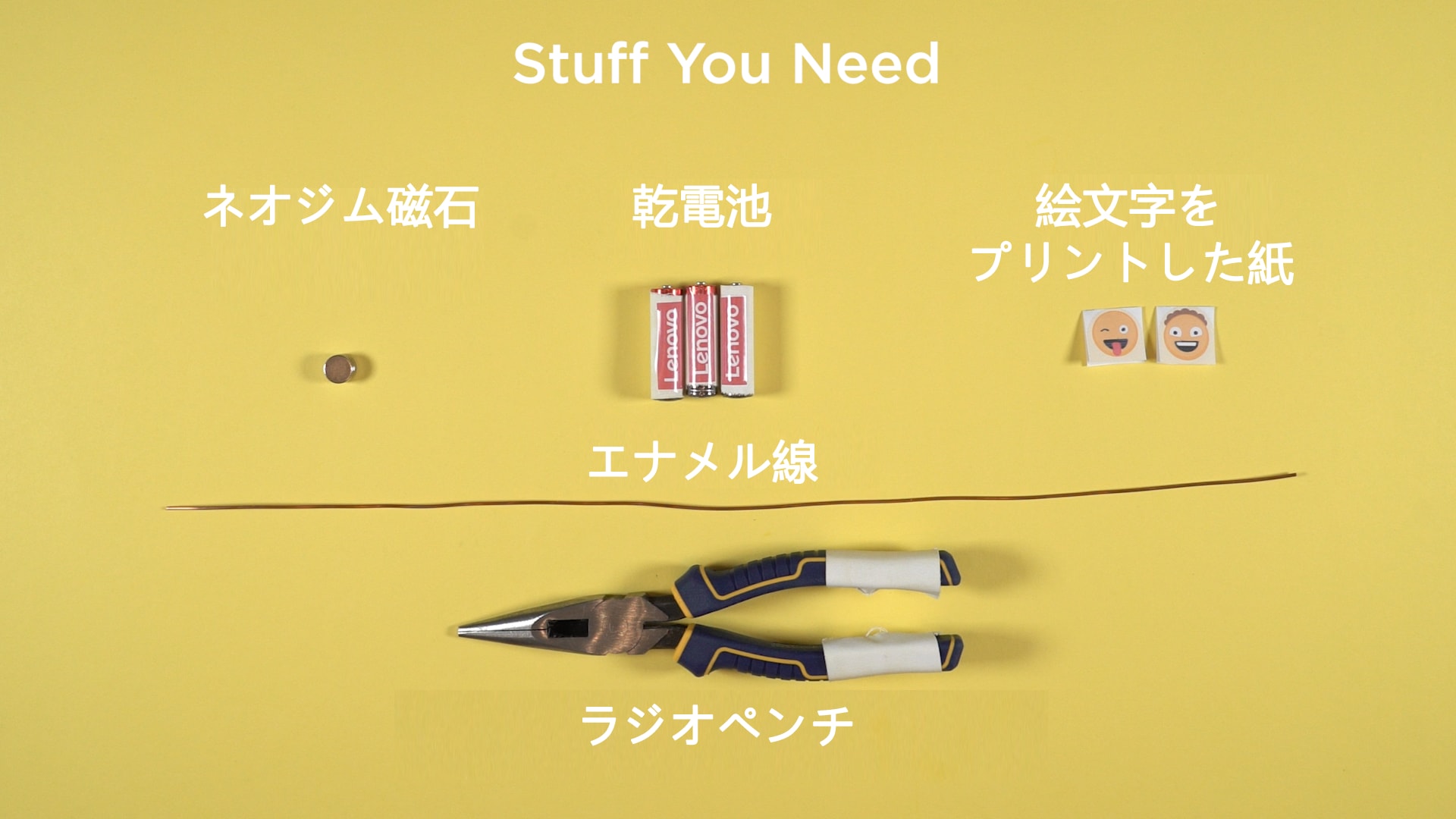 stuff-you-need