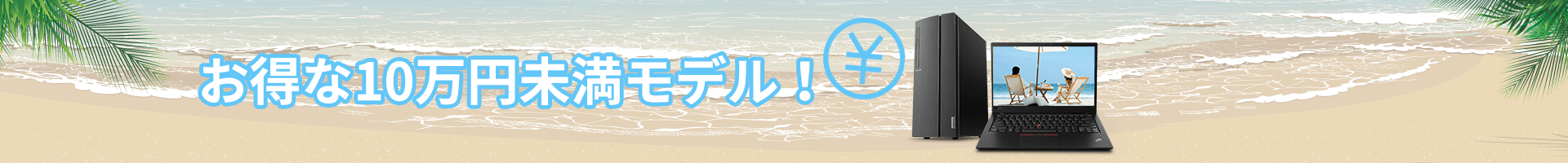 dealspage-banner
