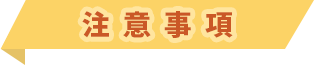 bar-tyuui.png