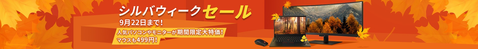 dealspage-banner