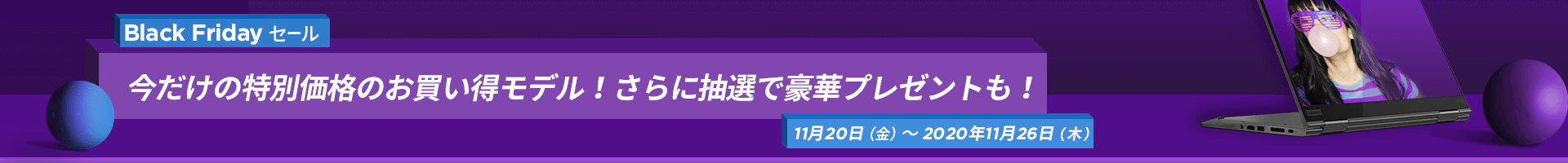 dealspage-banner