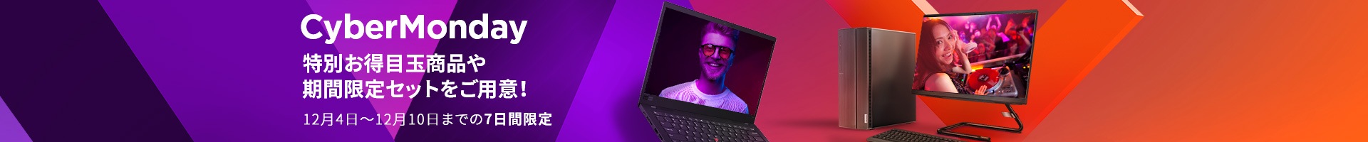 dealspage-banner