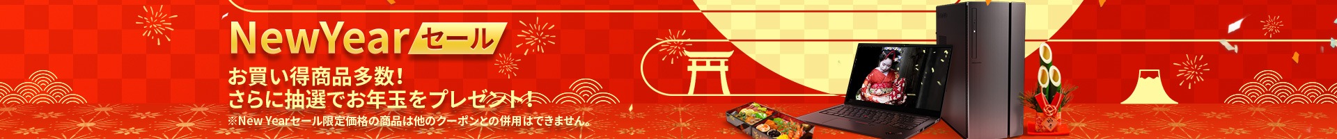 dealspage-banner
