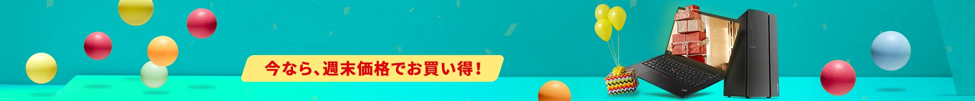dealspage-banner
