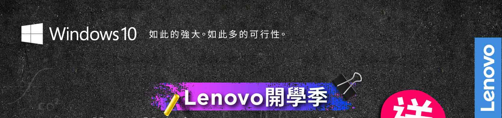 Lenovo 2020 BTS Promotions