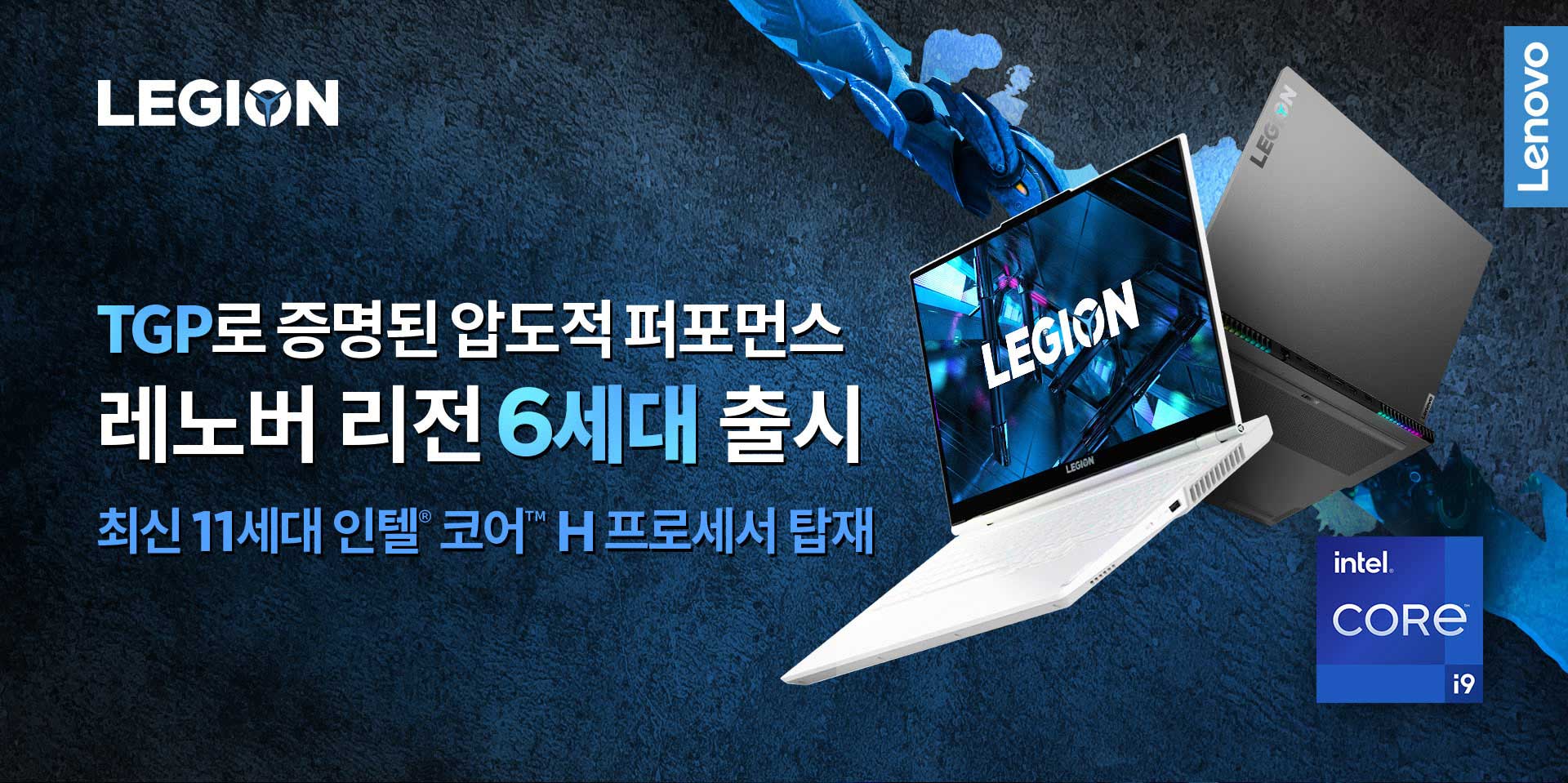 Legion | Lenovo 코리아