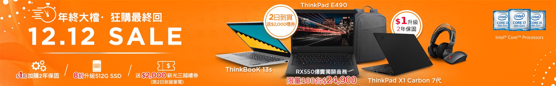 1212 Sale